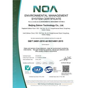 Beijing Zetron Technology Co., Ltd Certifications