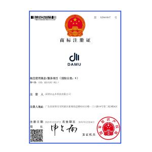 Shenzhen damu technology co. LTD Certifications