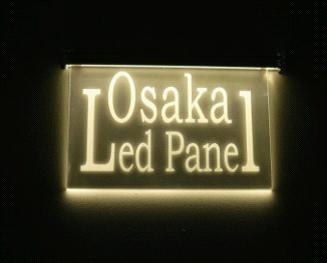 LED light guide panel logo