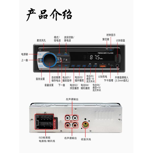 Creatall Neutral JSD-530L Car MP3 Player with USB Connection for Bluetooth Card Radio Central Control Lossless Sound Quality