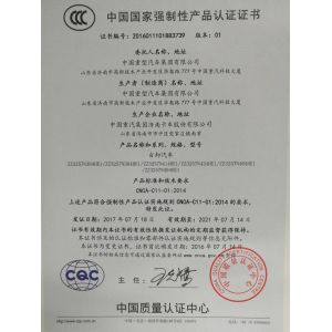 Shandong Global Heavy Truck Import&Export Co.,Ltd Certifications