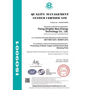 Yixing Dingfan New Energy Technology Co., Ltd Certifications