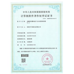Shenzhen Go-Gold Motor Co., Ltd. Certifications