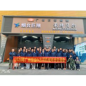 GUANGZHOU FANGBANG MACHINERY CO,.LTD