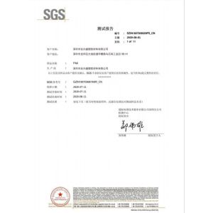 Shenzhen Tuofa Technology Co., Ltd. Certifications