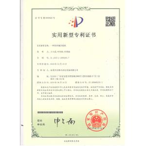 Dongguan Haloo Automation Equipment Co., Ltd. Certifications