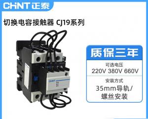 Quality Capacitor Switching AC Motor Contactor 3P 25A~170A IEC60947 EN/IEC60947-4-1 for sale