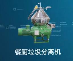 Quality 2000L/H Disc Separator Centrifuge 15kw For Kitchen Waste Oil Or Illegal Cooking Oil for sale