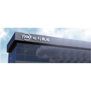 Anhui Youke CNC Equipment Co., Ltd