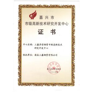 TORICH INTERNATIONAL LIMITED Certifications