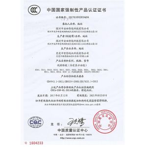 Shenzhen Anpo Intelligence Technology Co., Ltd. Certifications