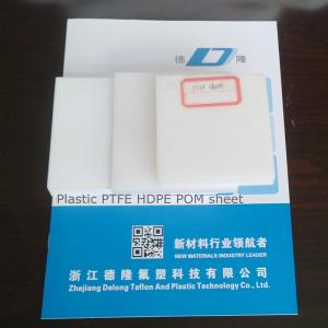 Nature white plastic sheet POM HDPE sheet