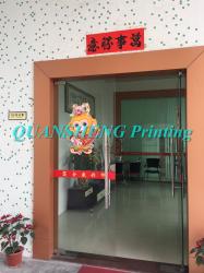 Quansheng Printing Co.,Ltd.
