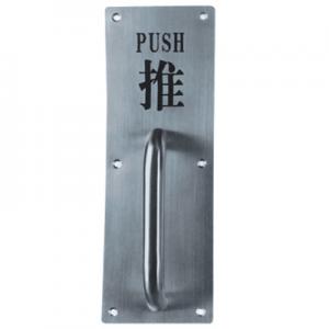 China SS304 push pull door sign plate with lever handle   (BA-P022) on sale
