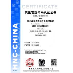 Zhengzhou Ruisitong Machinery Equipment Co., LTD Certifications