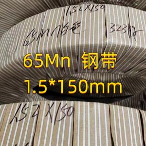 Quality Heat Treated 65mn Spring Steel Strip 45 HRC 120mm Thickness 0.3mm And 0.4mm. for sale