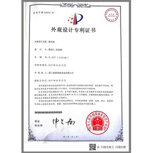 Xiamen DingZhu Intelligent Equipment Co.,Ltd Certifications