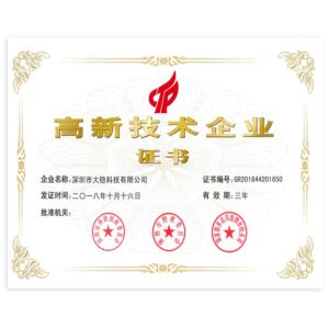 Shenzhen Douwin Technology Co., Ltd. Certifications