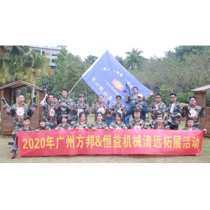 GUANGZHOU FANGBANG MACHINERY CO,.LTD