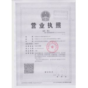 Henan Gelgoog Machinery Co., Ltd. Certifications