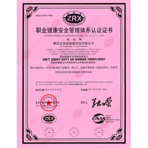 Ote New Energy Technology ( Shandong ) Co., Ltd. Certifications
