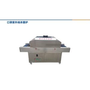 Buy cheap Mask Ultraviolet Sterilization Furnace Forced Air Combined Exhaust Fans from wholesalers