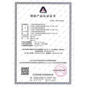 Guangdong Air Giant Fire Equipment Co.,Ltd. Certifications