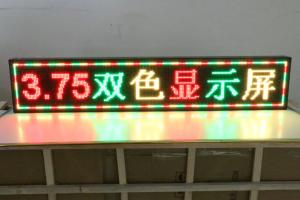 China Red Green Dual Color Dot Matrix LED Display , LED Dot Matrix Module Energy Saving on sale