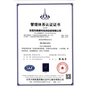 Dongguan YiCun Intelligent Equipment Co.,Ltd Certifications