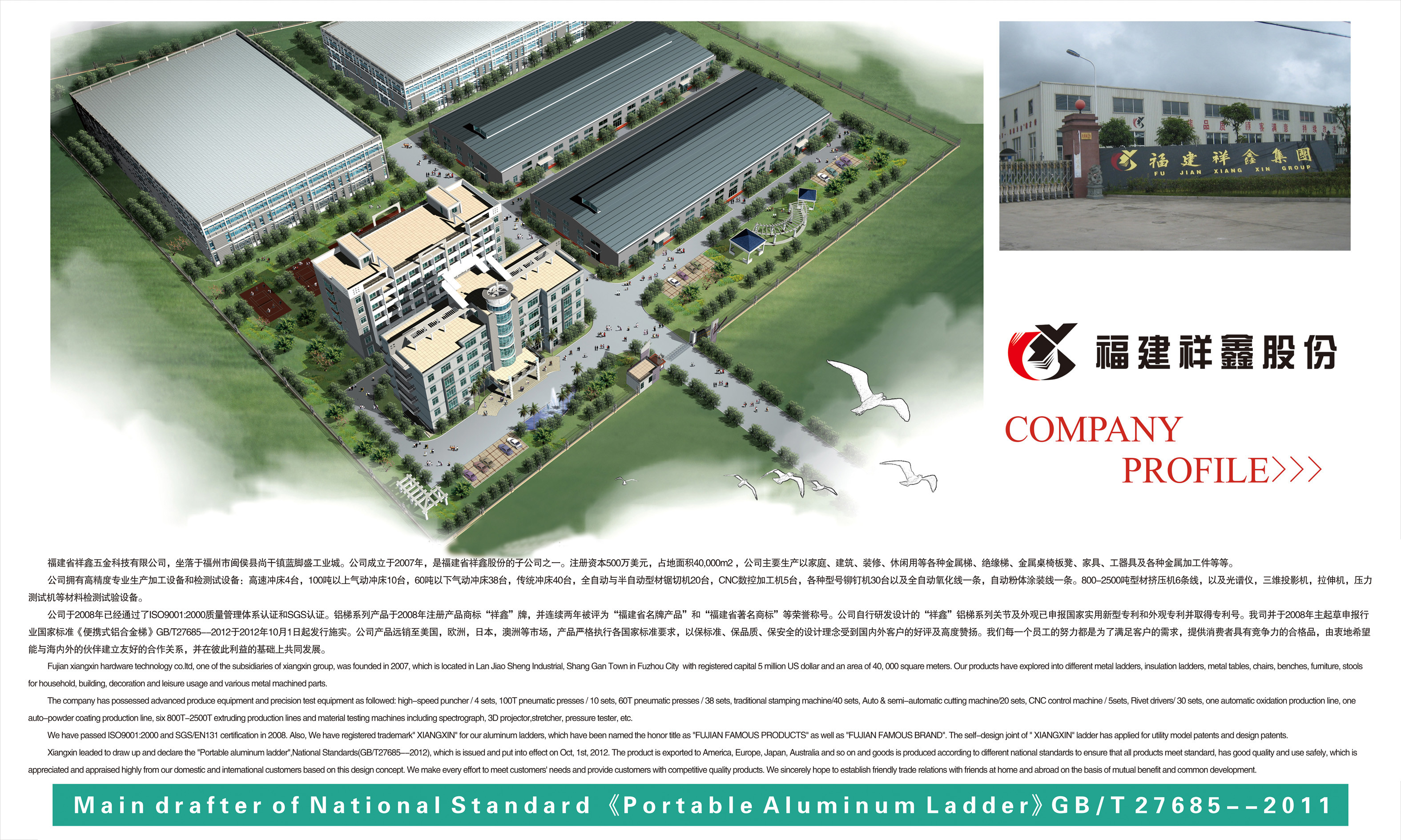 FUJIAN XIANG XIN CORPORATION LTD