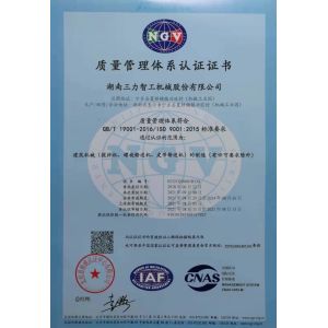 Hunan Sunny Intelligent Machinery Co.,LTD. Certifications