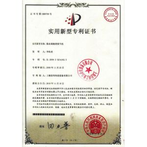 Shanghai Poma Industrial Automation Equipment Co., Ltd. Certifications