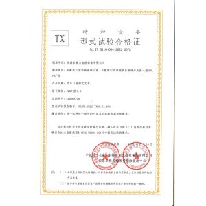 ANHUI YOUNGLIFT INTELLIGENT  EQUIPMENT CO.,LTD. Certifications