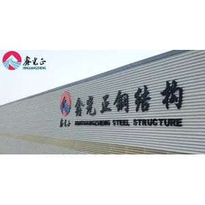 Qingdao Xinguangzheng Husbandry Co.,  Ltd