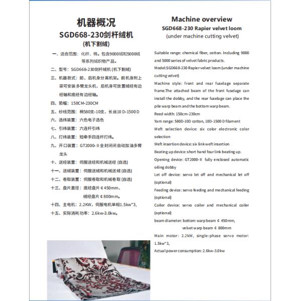 Textile Rapier Weaving Machine For Blankets Velvet Loom High Speed