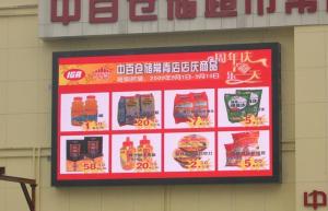 Quality Waterproof IP65 Led Outdoor Billboards Advertising 7500nits High Brightness for sale
