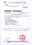 Wenzhou Tianye Plastic Machinery Co., Ltd. Certifications