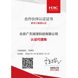 Beijing Guangtian Runze Technology Co., Ltd. Certifications