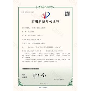 Wepack (Guangzhou) Machinery Equipment Co., Ltd Certifications