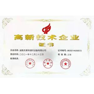 Hunan Jenet Communications Equipment Co., Ltd. Certifications