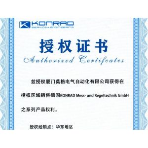 Joyoung International Trading Co.,Ltd Certifications