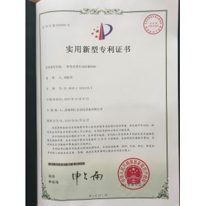 Jinan Lijiang Automation Equipment Co., Ltd. Certifications