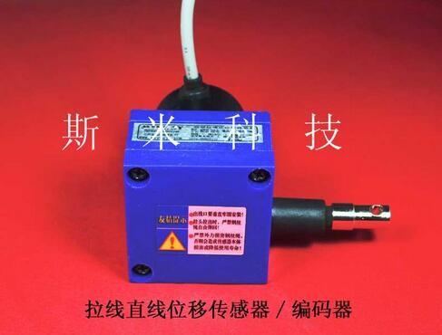 Buy Pull rope encoder / pull rope displacement sensor / rope ruler / cable sensor gate opening control at wholesale prices