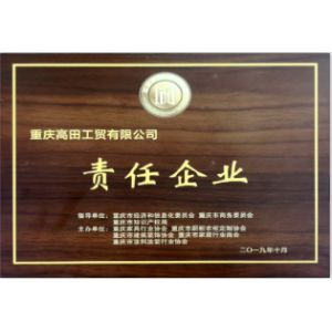 Chongqing Gaotian Industrial And Trade Co., Ltd. Certifications