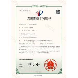 Xiangyang Youbo Photoelectric Co., Ltd Certifications