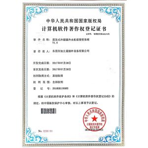 Dongguan Jialisheng Refrigeration Equipment Co., Ltd. Certifications