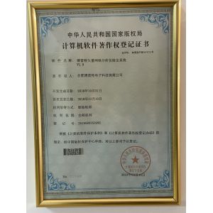 Anhui Bonfire Technology Co., Ltd Certifications