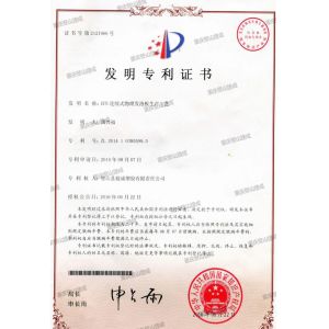 Taizhou SPEK Import and Export Co. Ltd Certifications