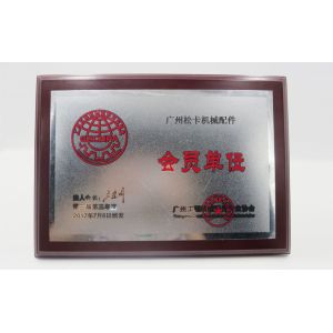 Guangzhou Sonka Engineering Machinery Co., Ltd. Certifications