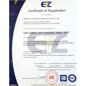 Qingdao Luhang Marine Airbag and Fender Co., Ltd Certifications